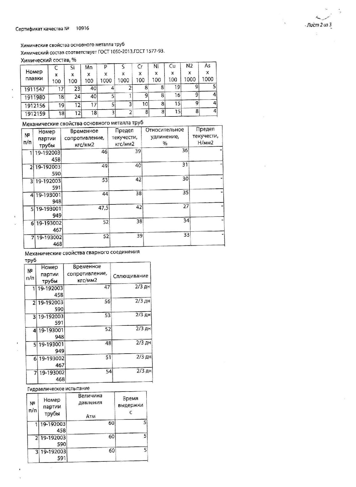 труба_эс_57х3,5_89х3 (2)